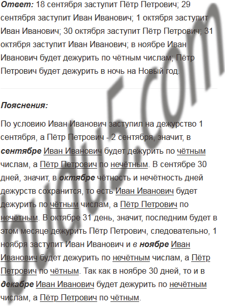 Новый Год Учебник По Математике Новый Год Учебник По Математике